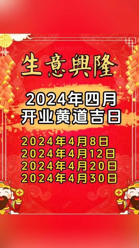 2025年12月最佳開(kāi)業(yè)吉日