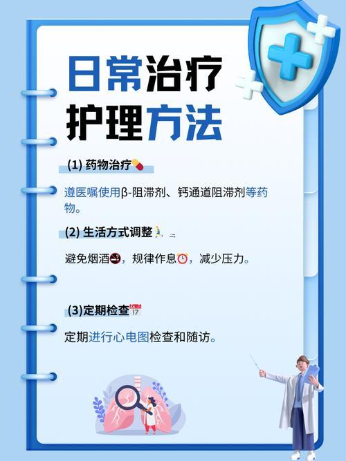 心慌測吉兇