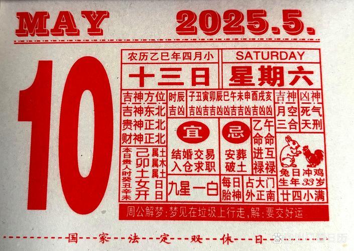 2026五月洗澡吉日查詢