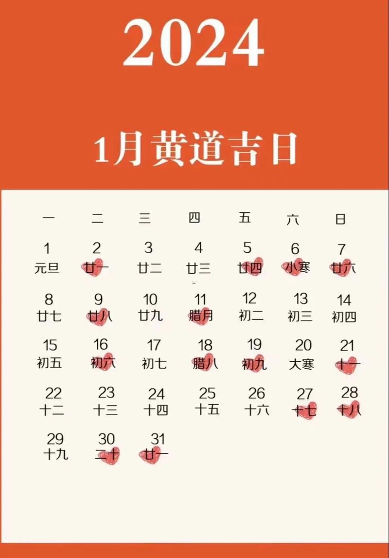 2026年4月訂婚吉日