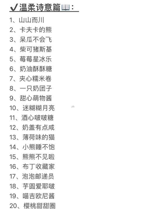 免費(fèi)起網(wǎng)名