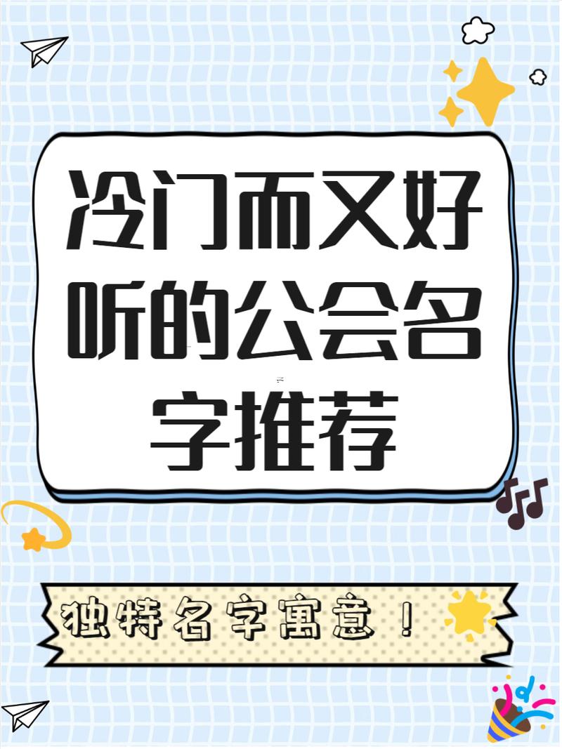 好聽的軍團名