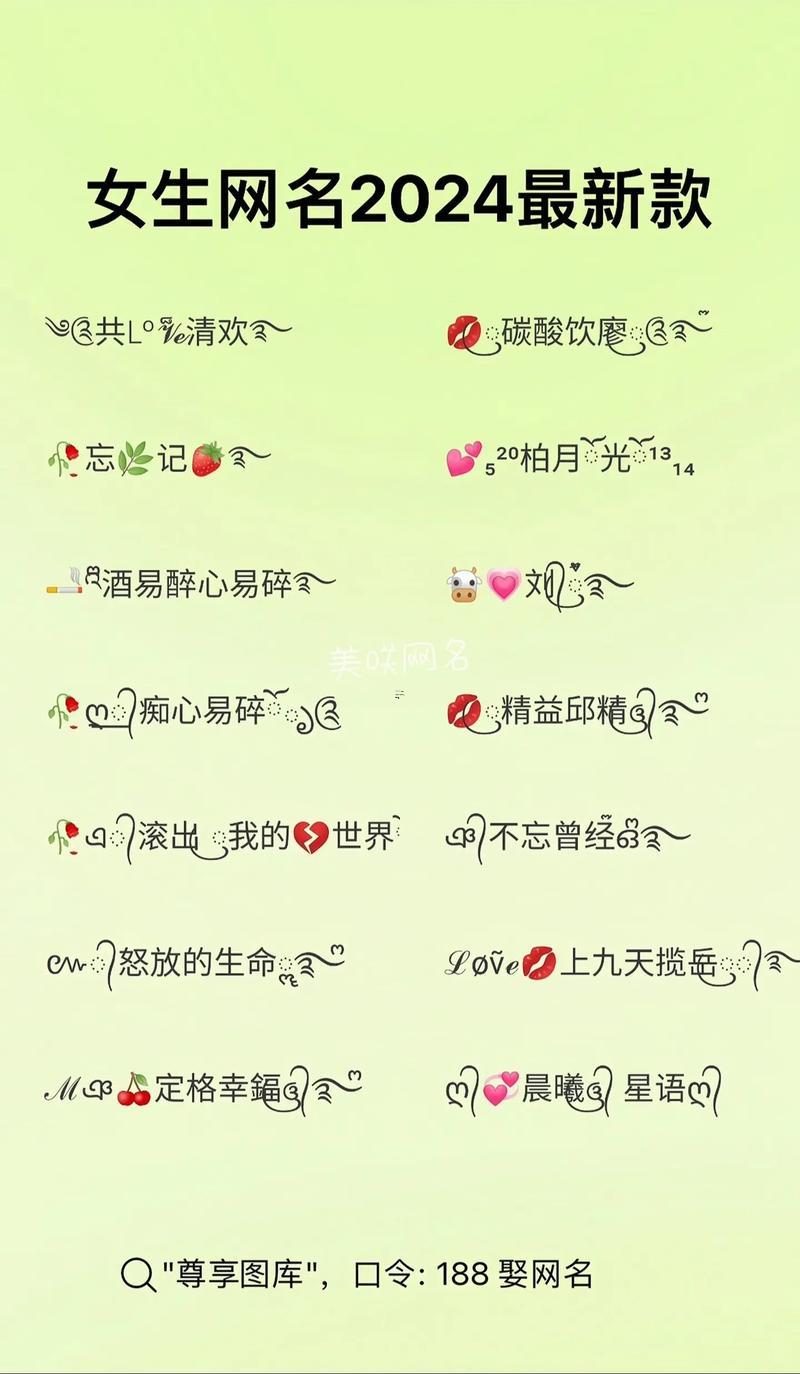 好的qq昵稱