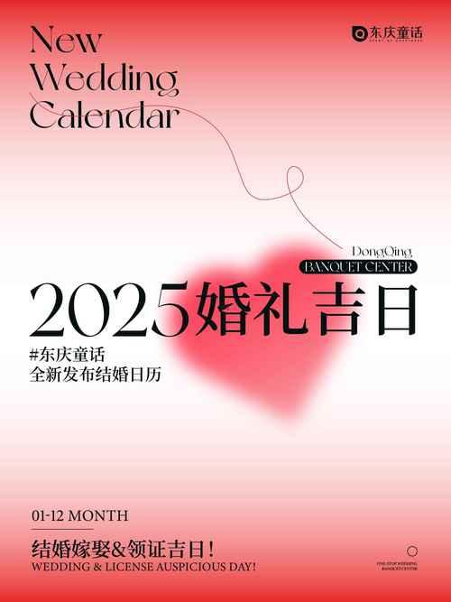 2025年也8月打掃吉日
