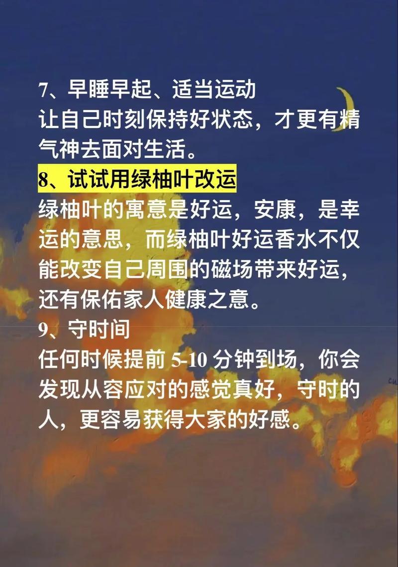 財(cái)運(yùn)不好怎么轉(zhuǎn)運(yùn)方法