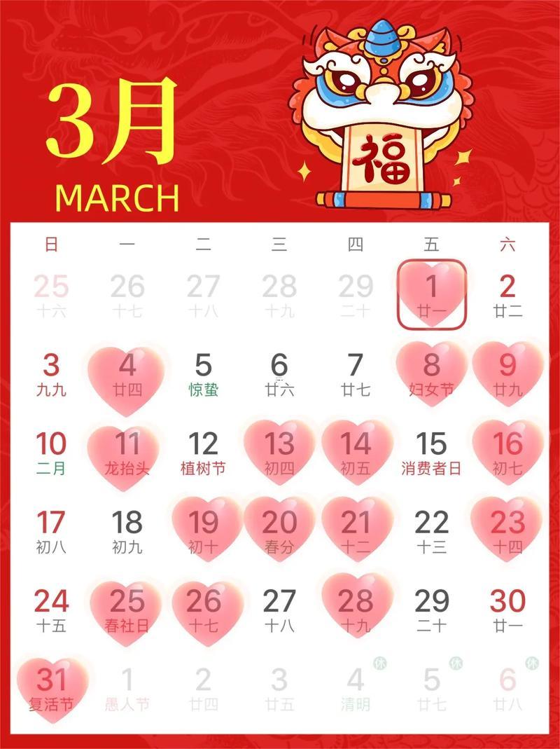2026年1月結(jié)婚最吉利的日子