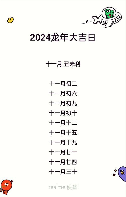 2026農(nóng)歷八月最佳日子結(jié)婚