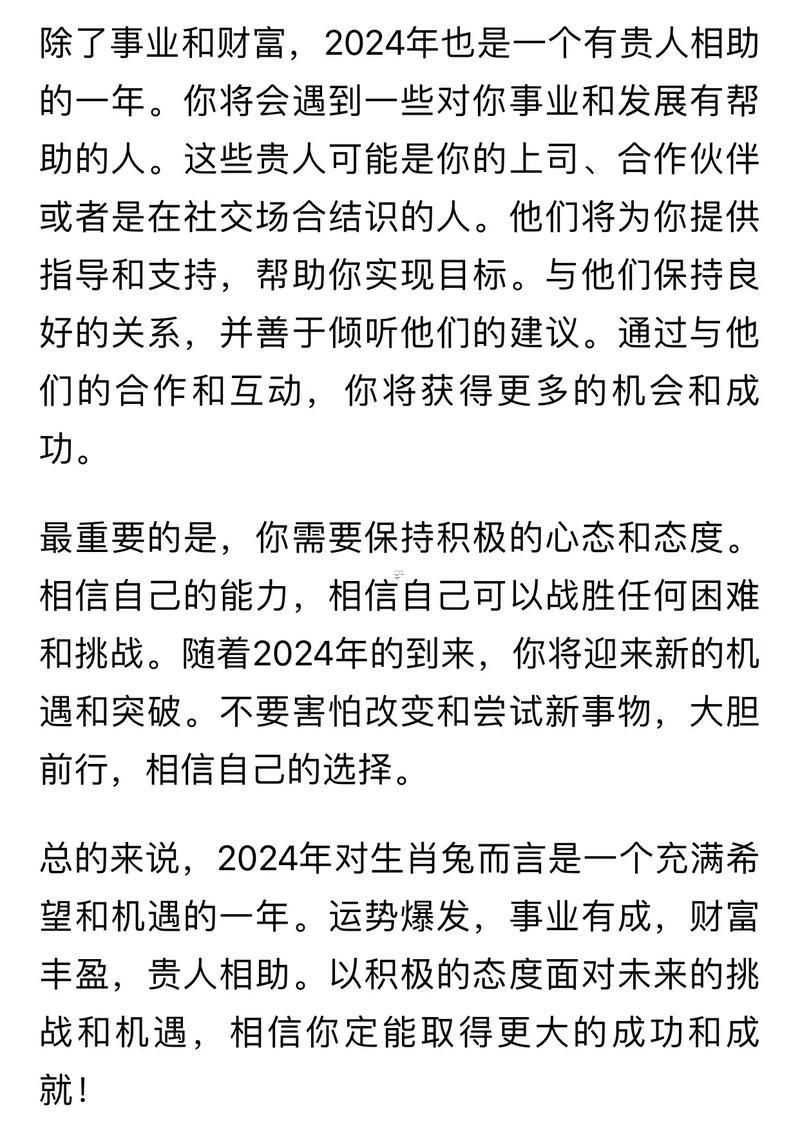 87年屬兔啥命