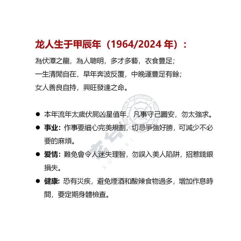屬龍的今年運勢怎么樣2025