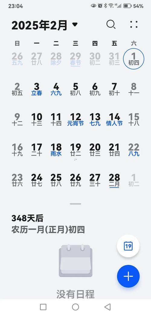 九月求子吉日查詢表