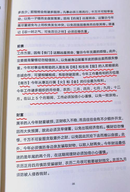 生肖羊2025年農(nóng)歷八月吉日有哪部分