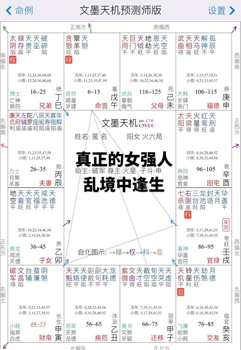怎么合八字