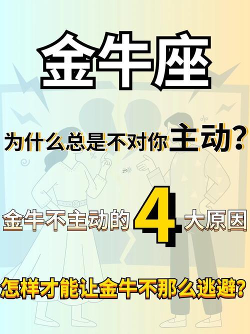 我恨金牛座