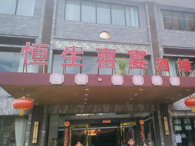 酒樓名字