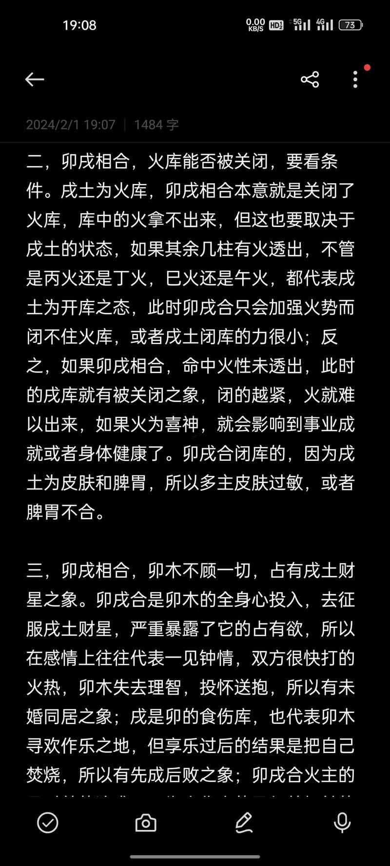 亥卯未三合