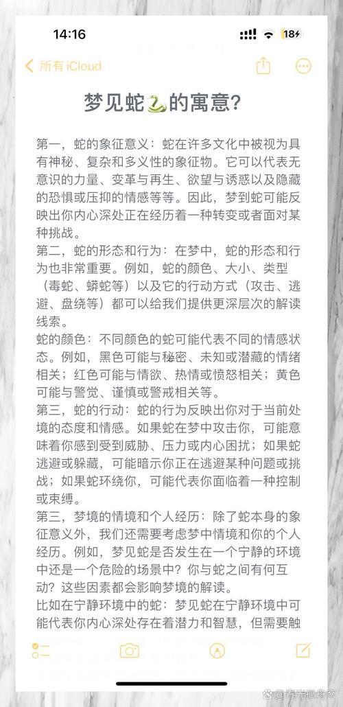 夢(mèng)見小蛇是啥東西意思女人