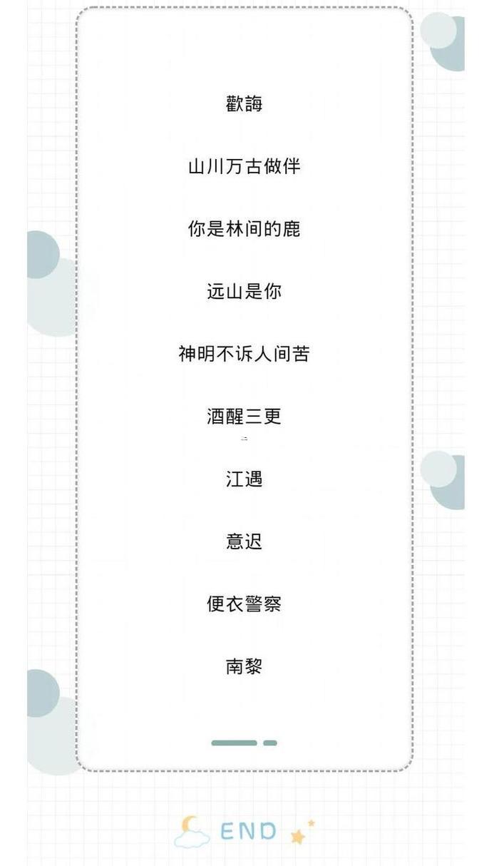帥氣網(wǎng)名