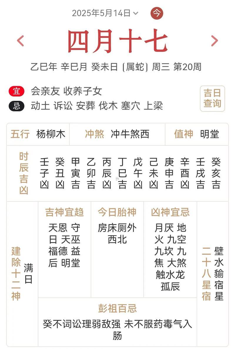 2026年6月理發(fā)吉日吉時查詢