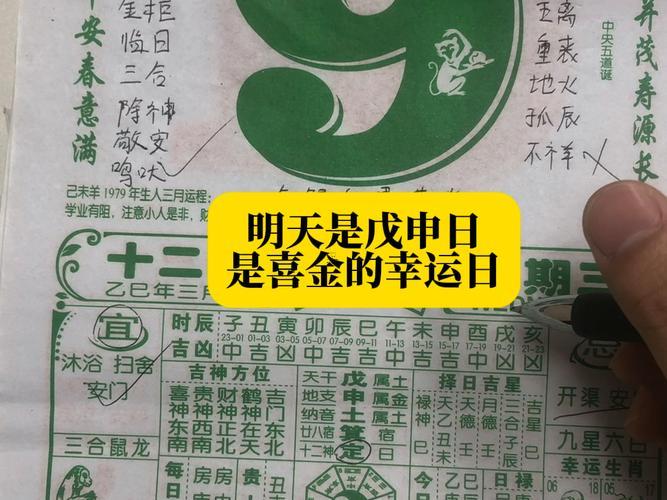 2025年9月24號吉日