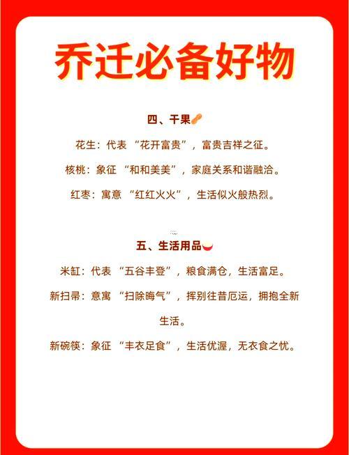 2026年12月搬家最佳吉日