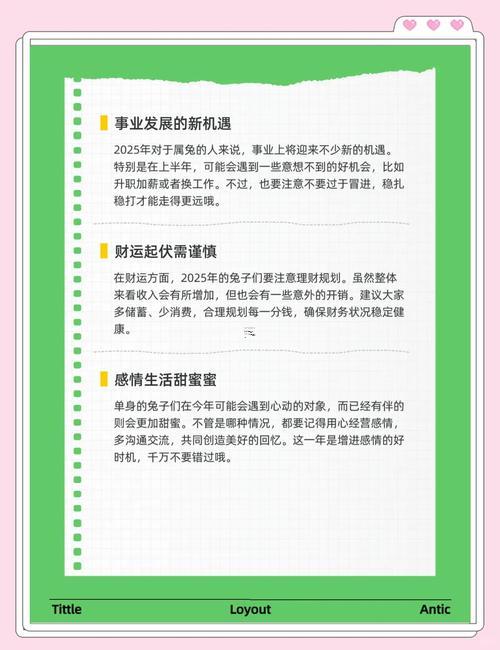 2025年屬兔9月開業(yè)吉日