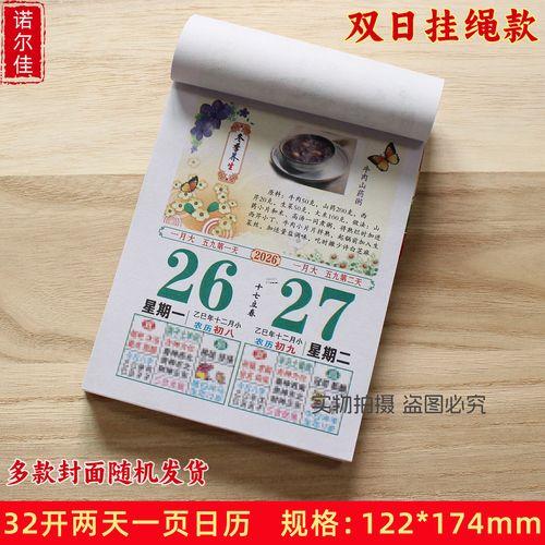 2026年10月黃道吉日哪些