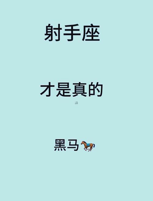 射手座的守護(hù)座是什么座