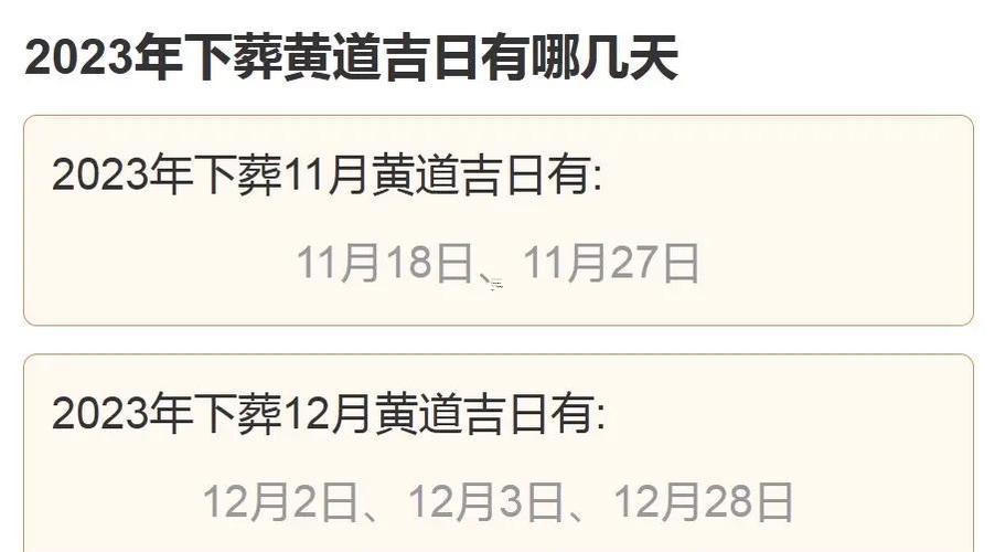 2025年9月安葬黃道吉日