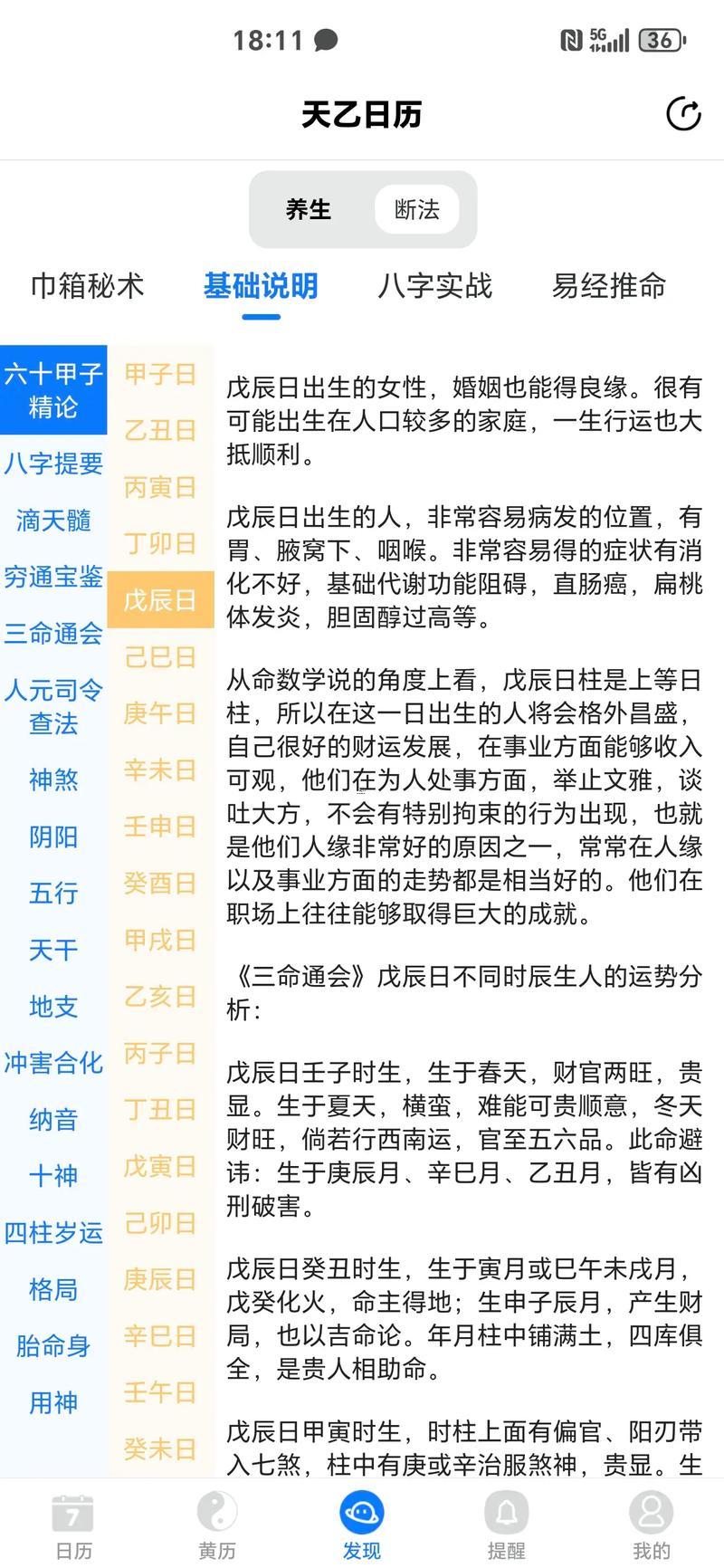 2025年12月最佳入職吉日