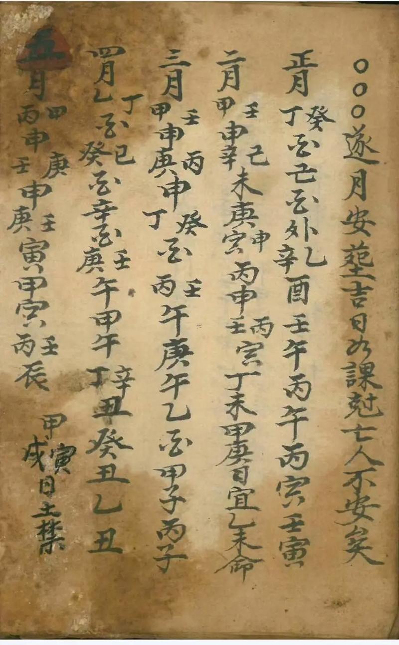 2026年3月安葬黃道吉日查詢