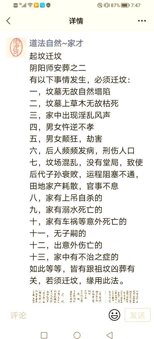 2026年12月宜遷墳日期