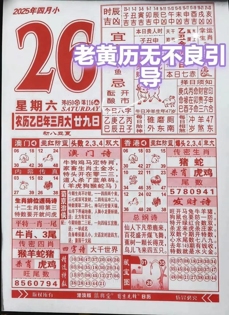 2026年12月開業(yè)吉日有哪些呢