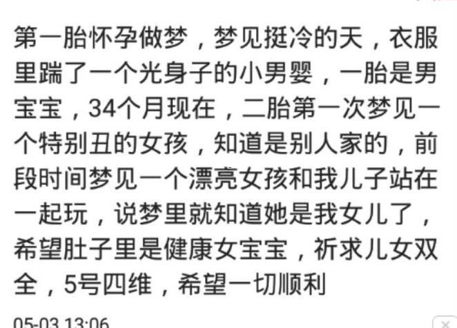 夢見小男孩