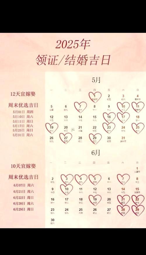 2025年8月月子酒吉日