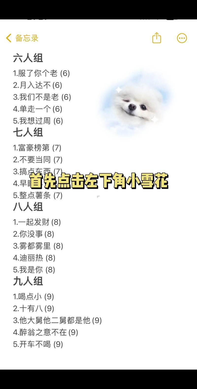 qq群成員名字大全