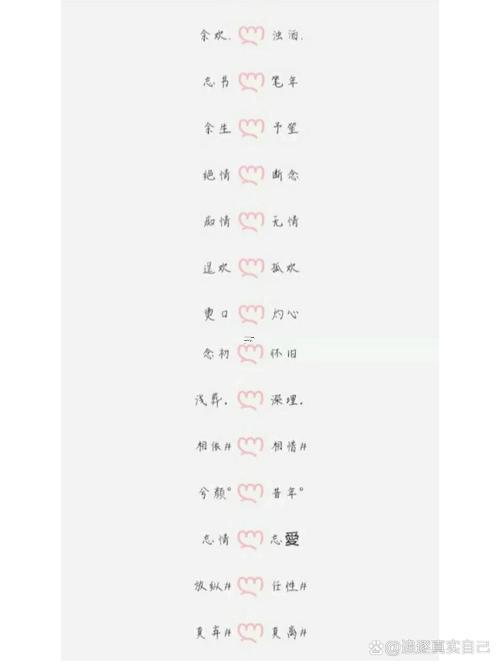 閨蜜網(wǎng)名