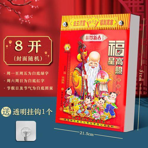 2026年農(nóng)歷一月好日子