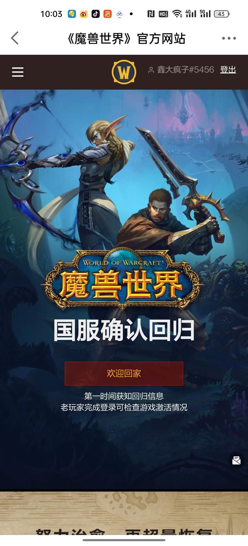 魔獸世界家族名字