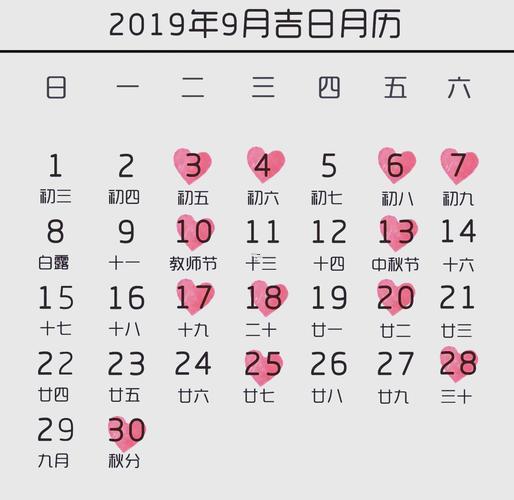 十一月10號吉日查詢