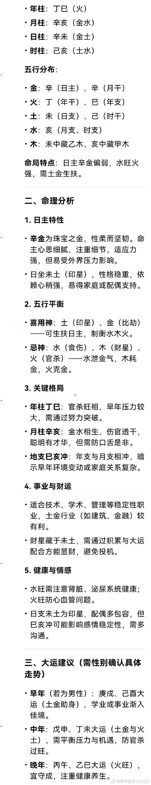 想學(xué)算命怎樣才能學(xué)會(huì)