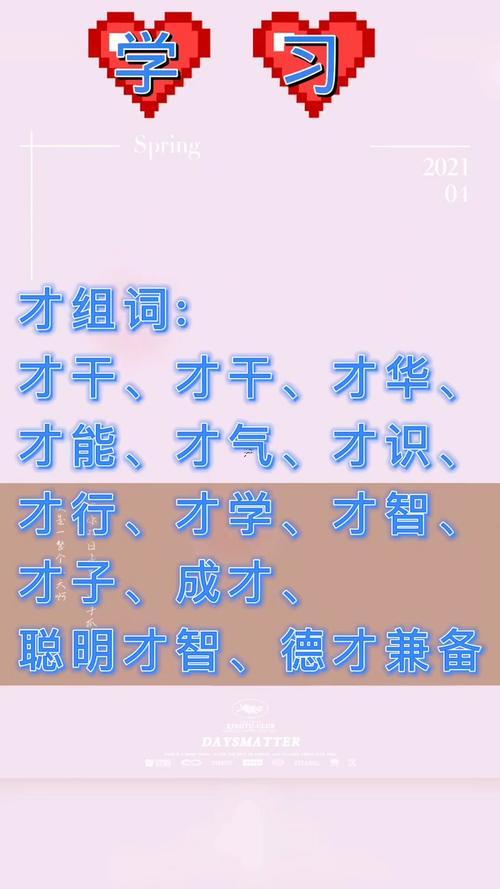 才字五行屬什么