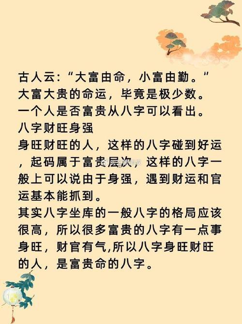 八字無財(cái)身旺的女人