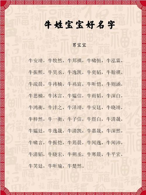 屬牛的起名字能用草字頭嗎