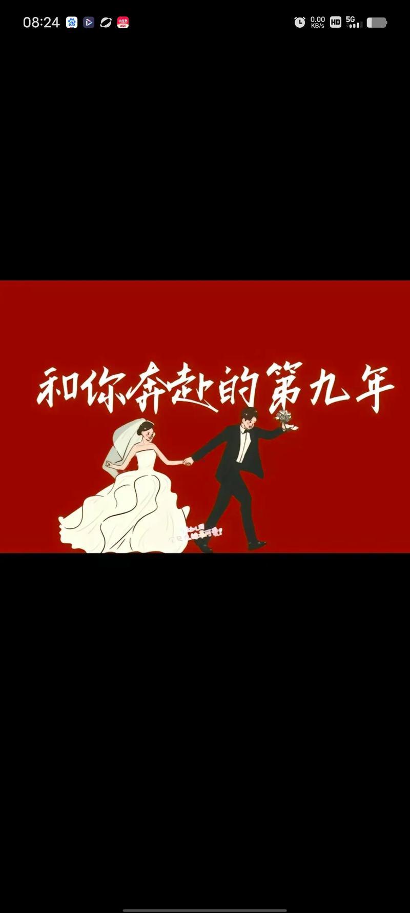 9月份最佳結(jié)婚日