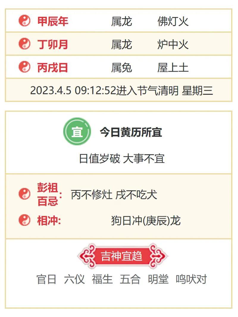 老黃歷2026黃道吉日3月份