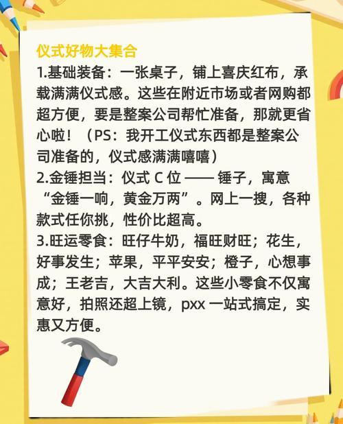 2026年2月份開(kāi)工黃道吉日