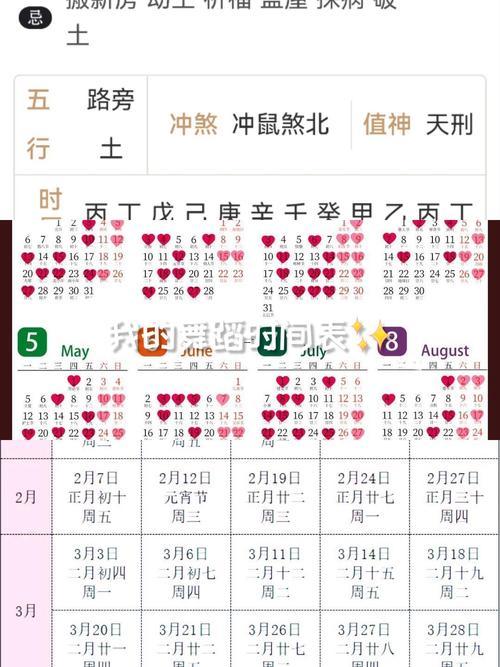 26年三月結(jié)婚好日子