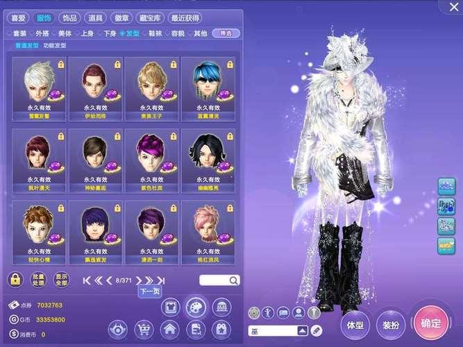 qq炫舞稱號(hào)大全