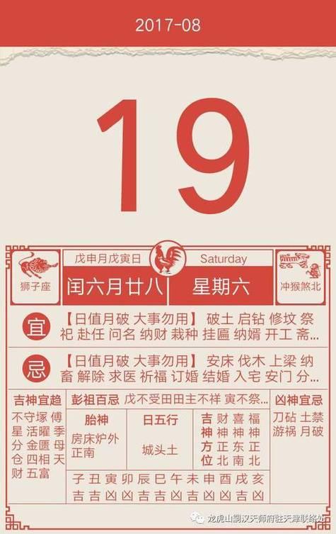 萬年歷2026年9月黃道吉日