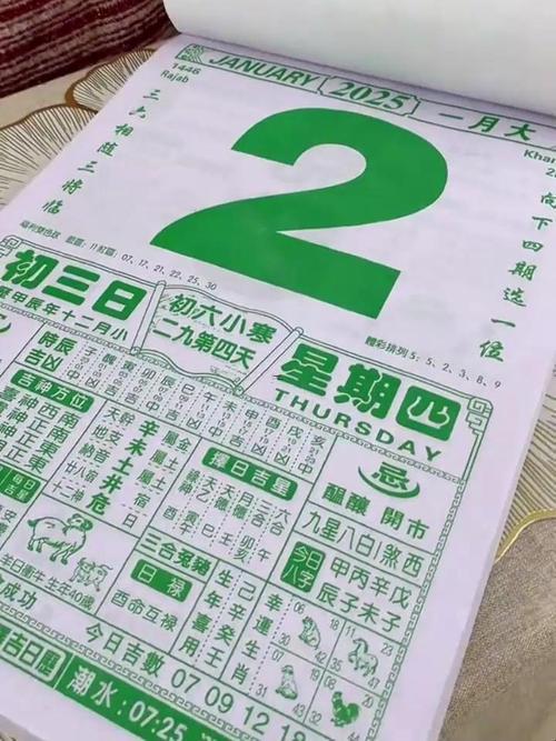 農(nóng)家歷老黃歷